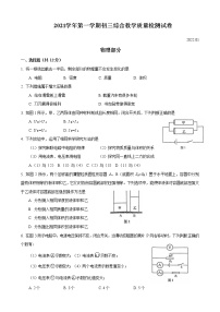 上海市2022届松江区初三中考物理一模卷