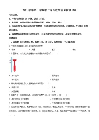 2022年上海市虹口区中考一模物理试题 带详解