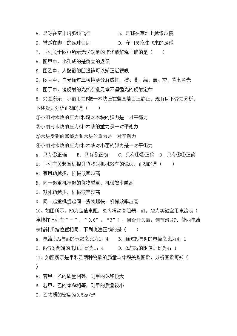 最新人教部编版九年级物理(上册)期中调研题及答案第2页