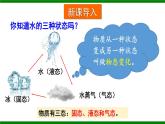 沪科版九年级物理12.2《熔化与凝固》课件+教案+素材