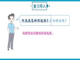 滬科版九年級物理14.5《測量電壓》第一課時 課件+教案+素材