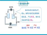 沪科版九年级物理14.5《测量电压》第一课时 课件+教案+素材