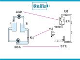 沪科版九年级物理14.5《测量电压》第一课时 课件+教案+素材