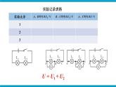 沪科版九年级物理14.5《测量电压》第二课时 课件+教案