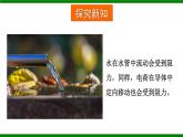 滬科版九年級物理15.1《電阻和變阻器》第一課時(shí) 課件+教案+素材