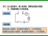 沪科版九年级物理15.1《电阻和变阻器》第一课时 课件+教案+素材