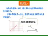 沪科版九年级物理15.2《科学探究：欧姆定律》第二课时 课件+教案+素材