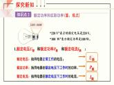 沪科版九年级物理16.2《电流做功的快慢》第二课时 课件+教案+素材