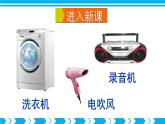 滬科版九年級(jí)物理17.3《科學(xué)探究：電動(dòng)機(jī)為什么會(huì)轉(zhuǎn)動(dòng)》課件+教案+素材