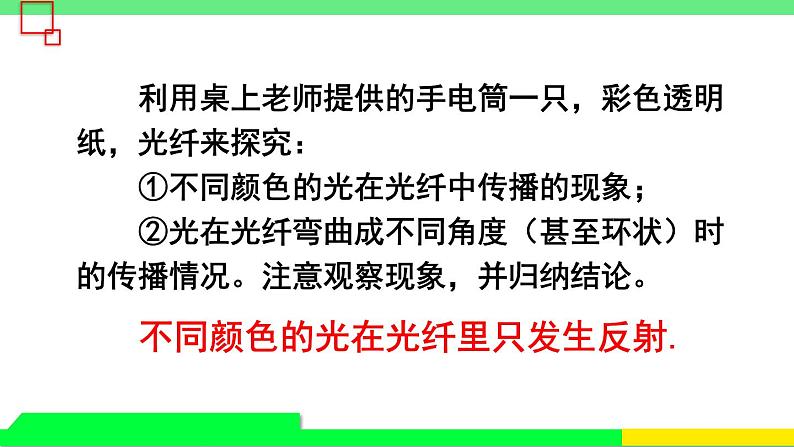 第三节 踏上信息高速公路第4页