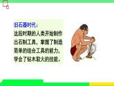 滬科版九年級(jí)物理20.3《材料的開發(fā)和利用》第一課時(shí) 課件+教案