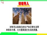 沪科版九年级物理20.3《材料的开发和利用》第二课时 课件+教案