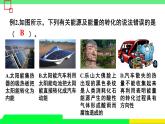 滬科版九年級(jí)物理   第二十章  《章末復(fù)習(xí)》課件+教案