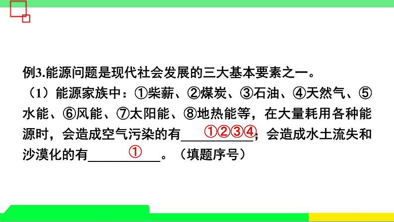 沪科版九年级物理   第二十章  《章末复习》课件+教案07