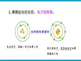 沪科版九年级物理   第十四章  《章末复习》课件