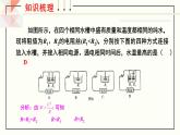 沪科版九年级物理   第十六章  《章末复习》课件