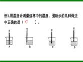 滬科版九年級(jí)物理   第十二章  《章末復(fù)習(xí)》課件