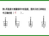 沪科版九年级物理   第十二章  《章末复习》课件