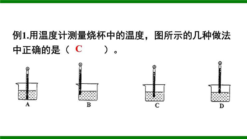 沪科版九年级物理   第十二章  《章末复习》课件05