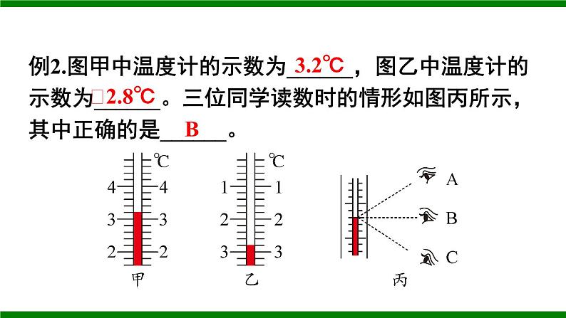 沪科版九年级物理   第十二章  《章末复习》课件06