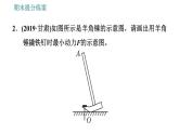 人教版八年级物理 期末提分练案 第5讲   第2课时   使用简单机械的技巧 习题课件