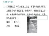滬科版八年級下冊物理 第8章 全章整合與提升 習題課件
