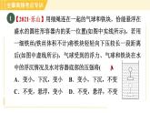 滬粵版八年級下冊物理 第9章 專訓(xùn)1 浮沉狀態(tài)分析 習(xí)題課件