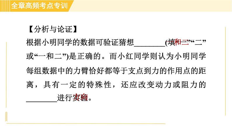 沪粤版八年级下册物理 第6章 习题课件05