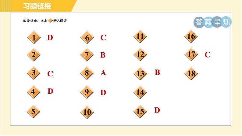 沪粤版八年级下册物理 第6章 习题课件02