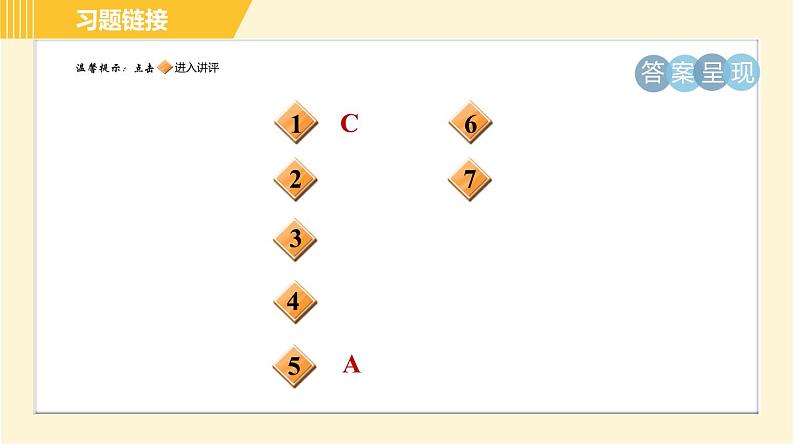 沪粤版八年级下册物理 第8章 习题课件02