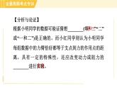 沪粤版八年级下册物理 第6章 专训1 探究简单机械的特点 习题课件