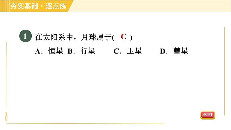 沪粤版八年级下册物理 第10章 习题课件03