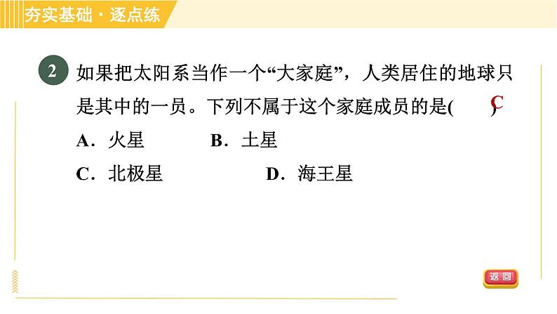 沪粤版八年级下册物理 第10章 习题课件04