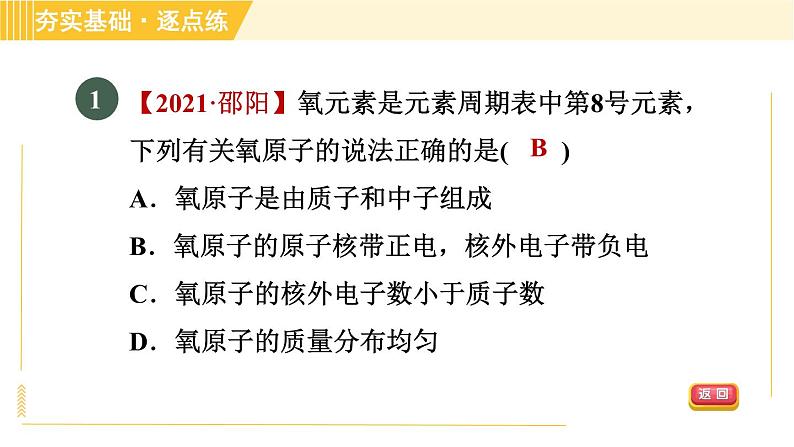 沪粤版八年级下册物理 第10章 习题课件03