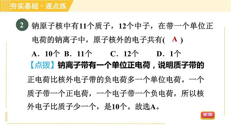 沪粤版八年级下册物理 第10章 习题课件04