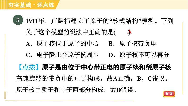 沪粤版八年级下册物理 第10章 习题课件05