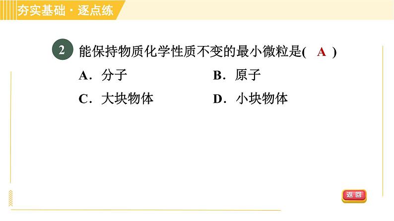 沪粤版八年级下册物理 第10章 习题课件04