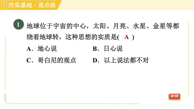 沪粤版八年级下册物理 第10章 习题课件03