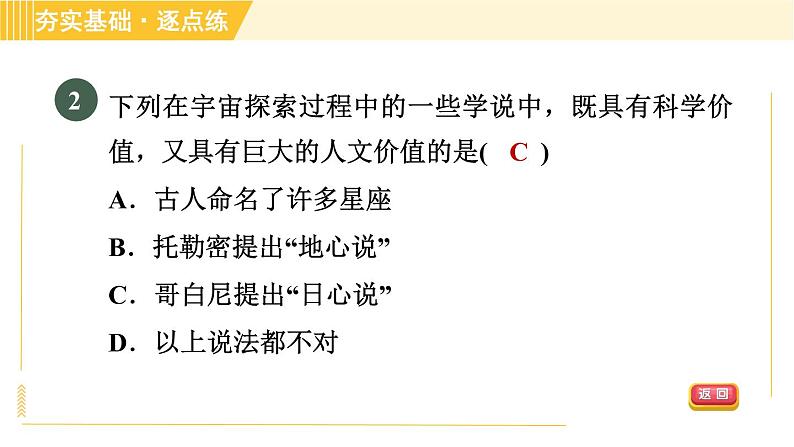 沪粤版八年级下册物理 第10章 习题课件04