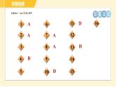 沪粤版八年级下册物理 第7章 7.2 怎样比较运动的快慢 习题课件