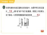 沪粤版八年级下册物理 第8章 8.2.2 连通器 习题课件