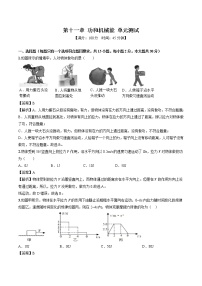 初中人教版第十一章 功和机械能综合与测试单元测试课后练习题