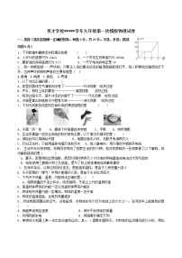 初三物理一模试卷无答案