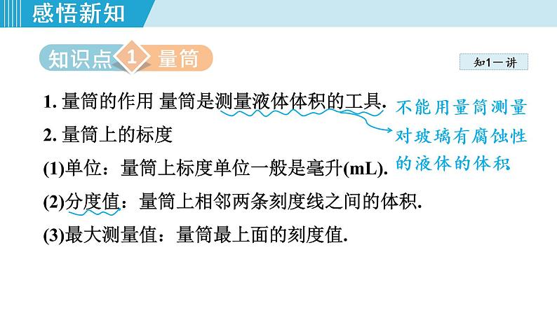 苏科版物理八下课件  6.4密度知识的应用03