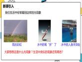 4.4 光的折射（课件）-2021-2022学年八年级物理上册（人教版）
