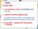 4.4 光的折射（课件）-2021-2022学年八年级物理上册（人教版）