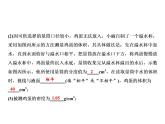 第6章 专题突破十一　多种方法测密度课件PPT