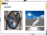 4.2光的反射（课件）-2021-2022学年八年级物理上册（人教版）