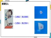 5.5显微镜和望远镜（课件）-2021-2022学年八年级物理上册（人教版）