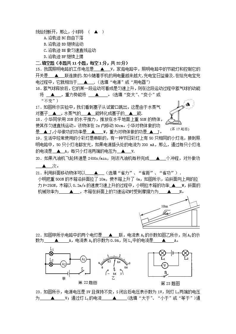 九年级物理第一学期期中试卷第3页